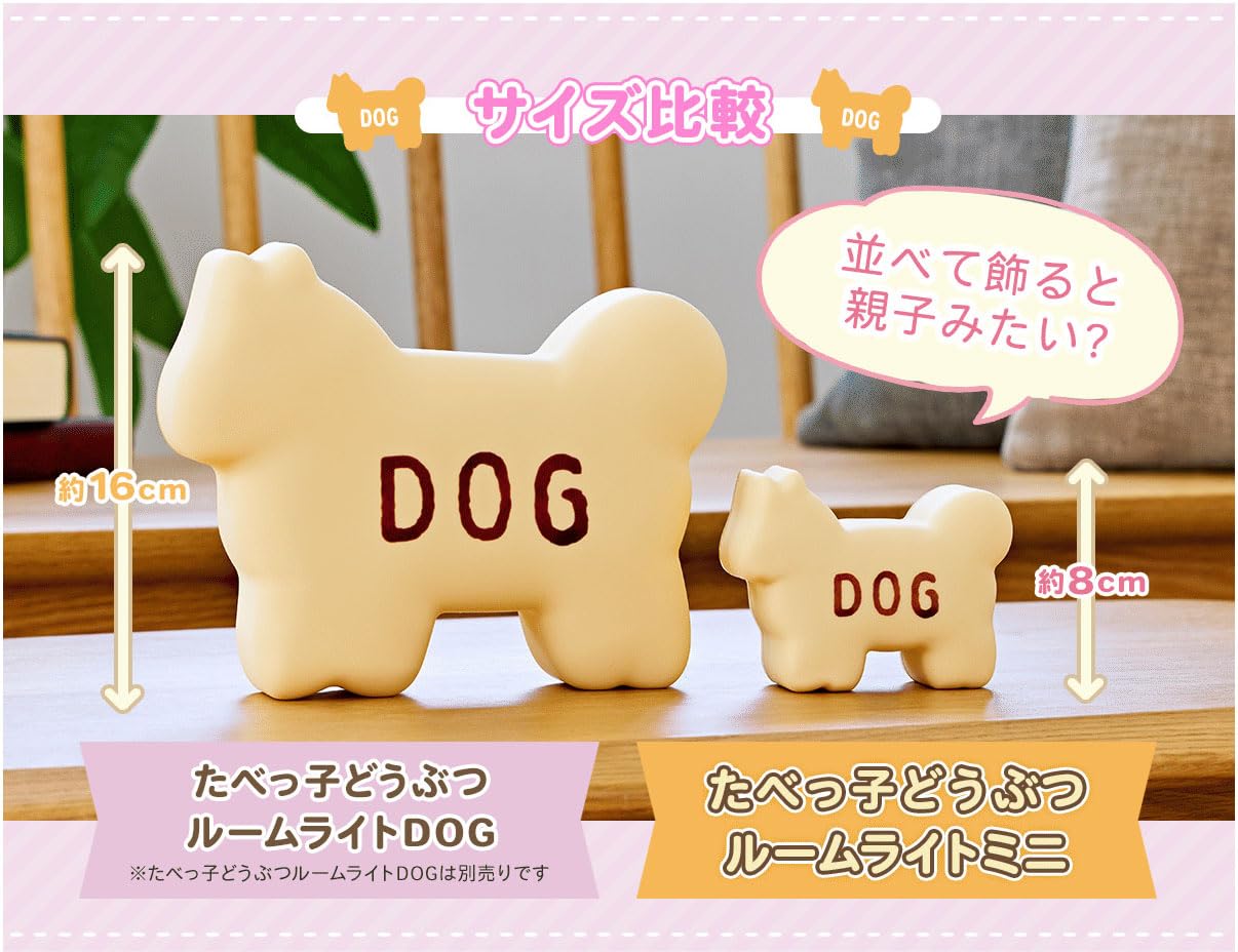 Amazon | シーシーピー(CCP) たべっ子どうぶつルームライトミニ 「CAT